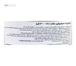 سیترولین مالات 2:1 آلمکس 300 گرم